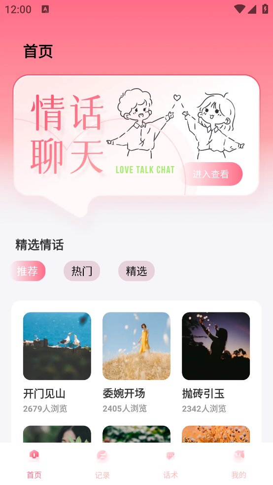 柿橙泡泡app v1.0.1 安卓版4