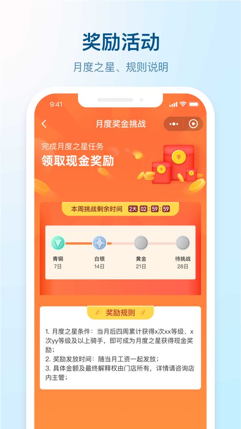 盒马驾到app最新版本 v3.4.3 安卓版5