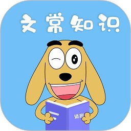 适趣文常知识app v2.5.1 安卓版