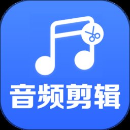 音频裁剪助手app(改名音频剪辑助手) v1.6.6 安卓版