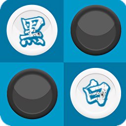 黑白棋对战游戏 v1.0.1 安卓版