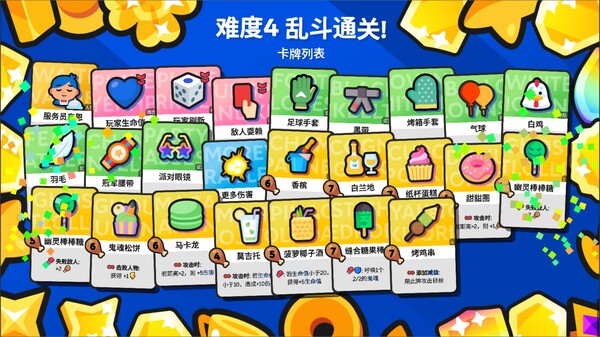 食物大乱斗：多功能卡牌免安装绿色中文版[Demo|Steam正版分流]18