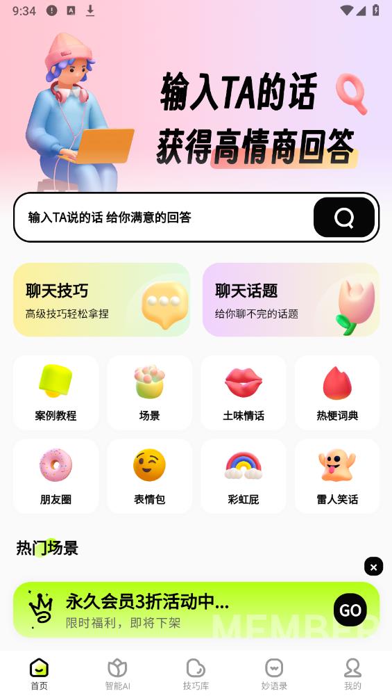 恋小爱app安卓版 v1.3.3 最新版2