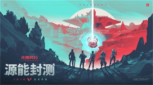 无畏契约:源能行动安卓版1.0.31