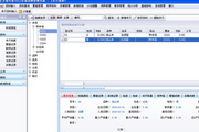 羊场专家2013羊场养殖及育种管理系统2013