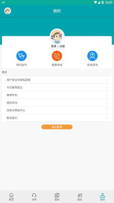 陕西癫痫病医院app最新版 v9.0 安卓版1