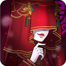 红嫁衣密室逃脱游戏 v1.0 安卓版