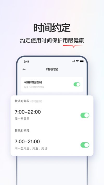 学而思智能app官方下载2024最新版 v2.0.0 官方版1