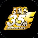 三国志新作安卓版下载_三国志新作手机版下载
