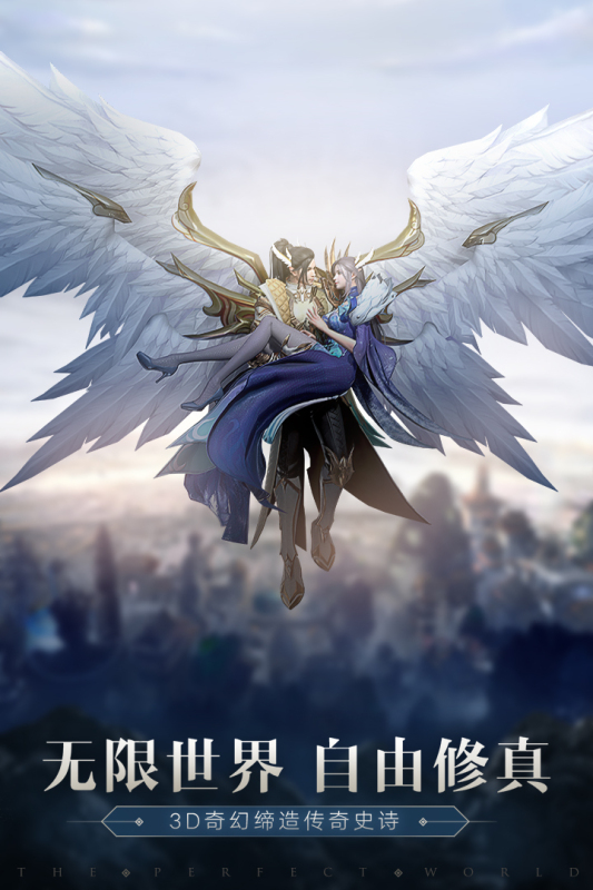 完美世界诸神之战手游官方版 v1.36.0 最新版4