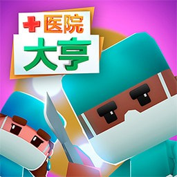 医院大亨赚钱版安卓版下载_医院大亨赚钱版手机版下载