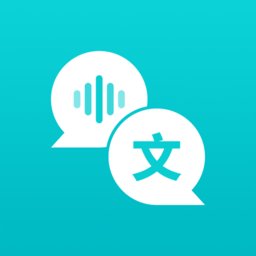 音频转文字翻译官软件 v2.6.2 安卓版