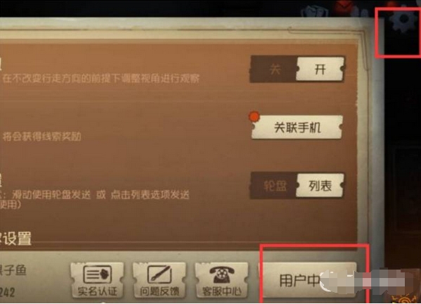 第五人格怎么注销账号?-第五人格注销账号攻略