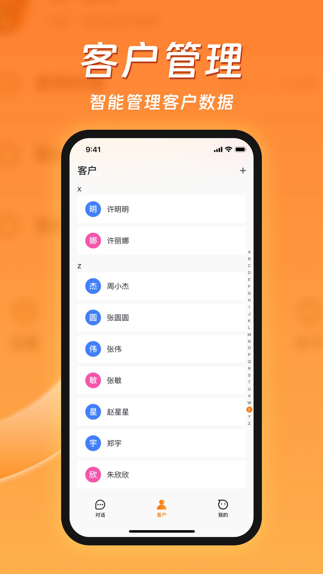 客智通app最新版 v1.0.1 安卓版3