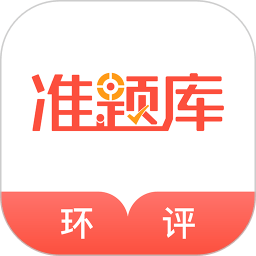 环境影响评价工程师准题库app v5.40 安卓版