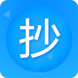 迅捷抄码器免费版 v8.4.0 安卓官方版