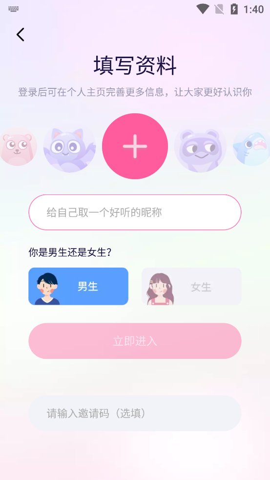 欢音交友app最新版 v1.0.0 安卓版3