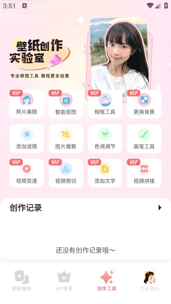 吾次元壁纸app v1.1 安卓版2