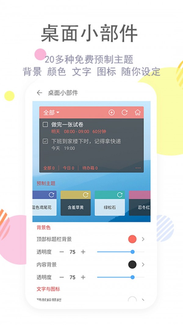 清单自习室app手机版 v3.8.0 免费版3