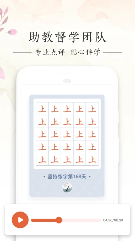 写字先生app官方版 v5.2.0 最新版3