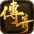 天战传奇刀刀暴击安卓版下载_天战传奇刀刀暴击手机版下载