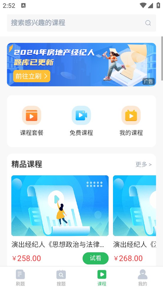 健康管理师题库app v5.0.4 安卓版2