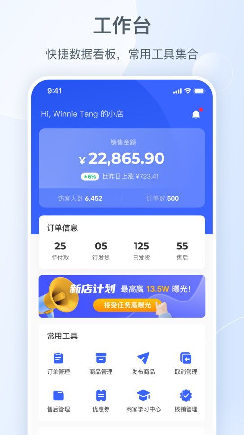 小红书商家版手机端 v5.7.2 最新版4