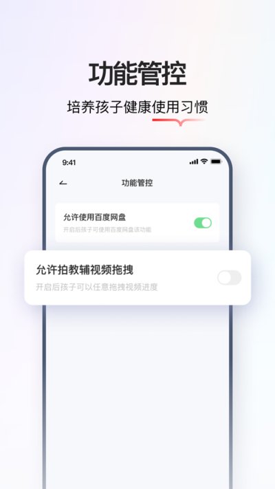 学而思智能app官方下载2024最新版 v2.0.0 官方版4