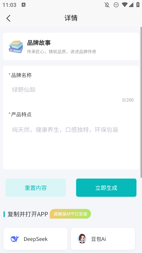 AI提示词大师内置1000模板app v1.0.0 最新版2