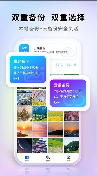 图小小相册app1.1.8.11
