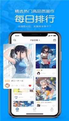 pixiv最新版2025 v6.138.0 官方安卓版2