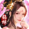 三国美人录破解版安卓版下载_三国美人录破解版手机版下载