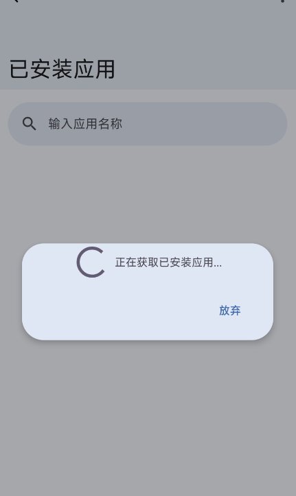 后台优化app手机版 v2.5.2_vc204_stable 最新版4