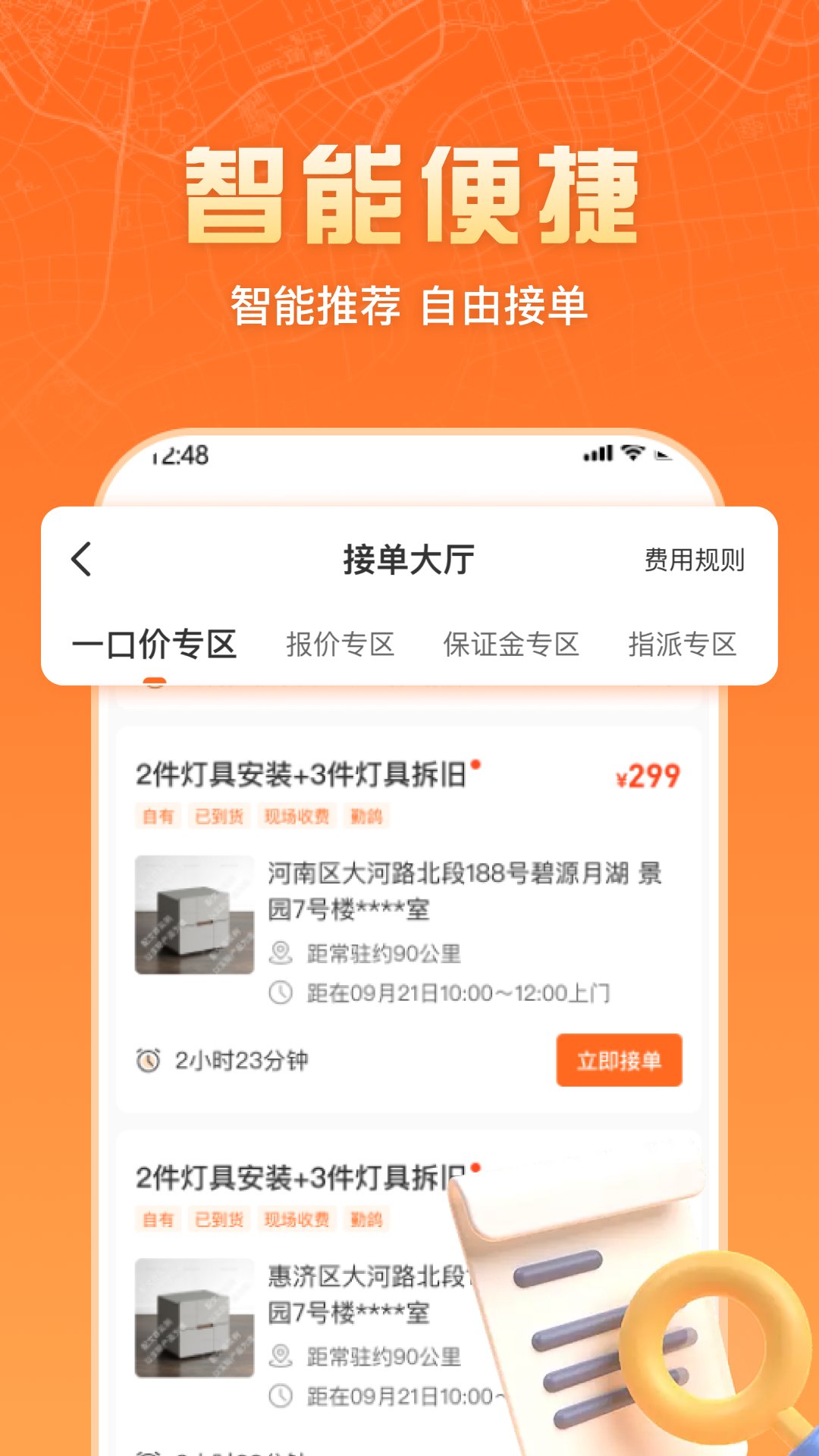 匠多多师傅版 v1.7.9 最新版4