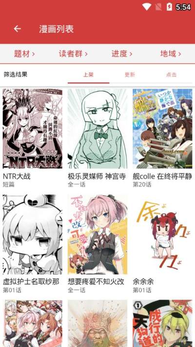 亲亲漫画正版安卓版1.22