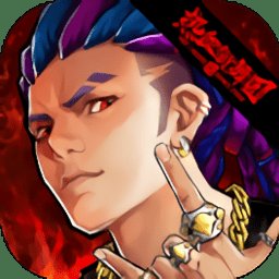 热血街舞团破解版