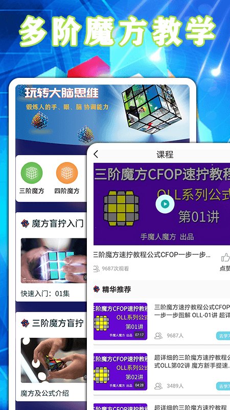 魔方游戏比赛软件 v2.0.1 安卓版4