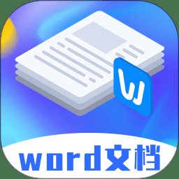 最美word办公模板手机版