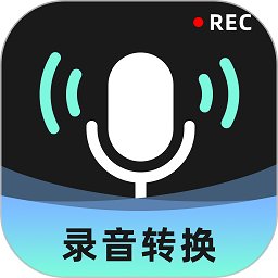 录音转换大师app v2.0.10 官方安卓版