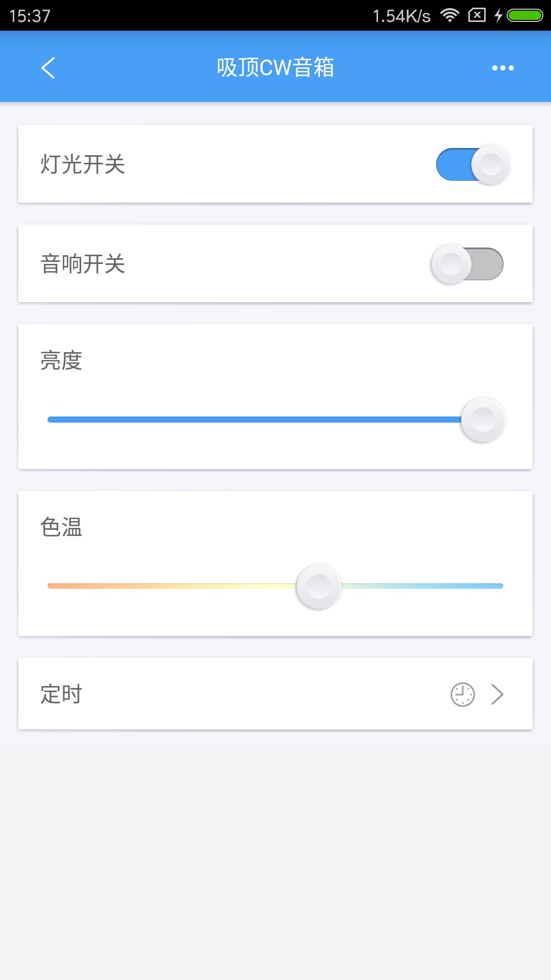 欧普智慧灯光app最新版 v3.9.11 安卓版1