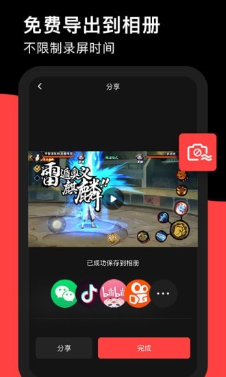 录够录屏app手机版 v1.2.5 安卓版4