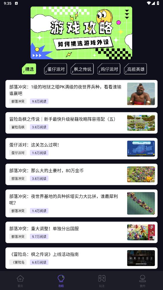 2024乐园app最新版 v1.1 安卓版2