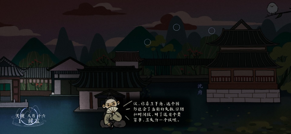 古镜记官方中文版[Steam正版分流]2