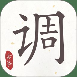 古筝调音器app免费版