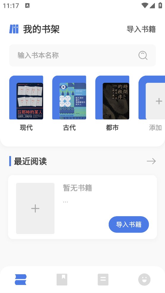 磁力阅读猫app v1.1 安卓版3