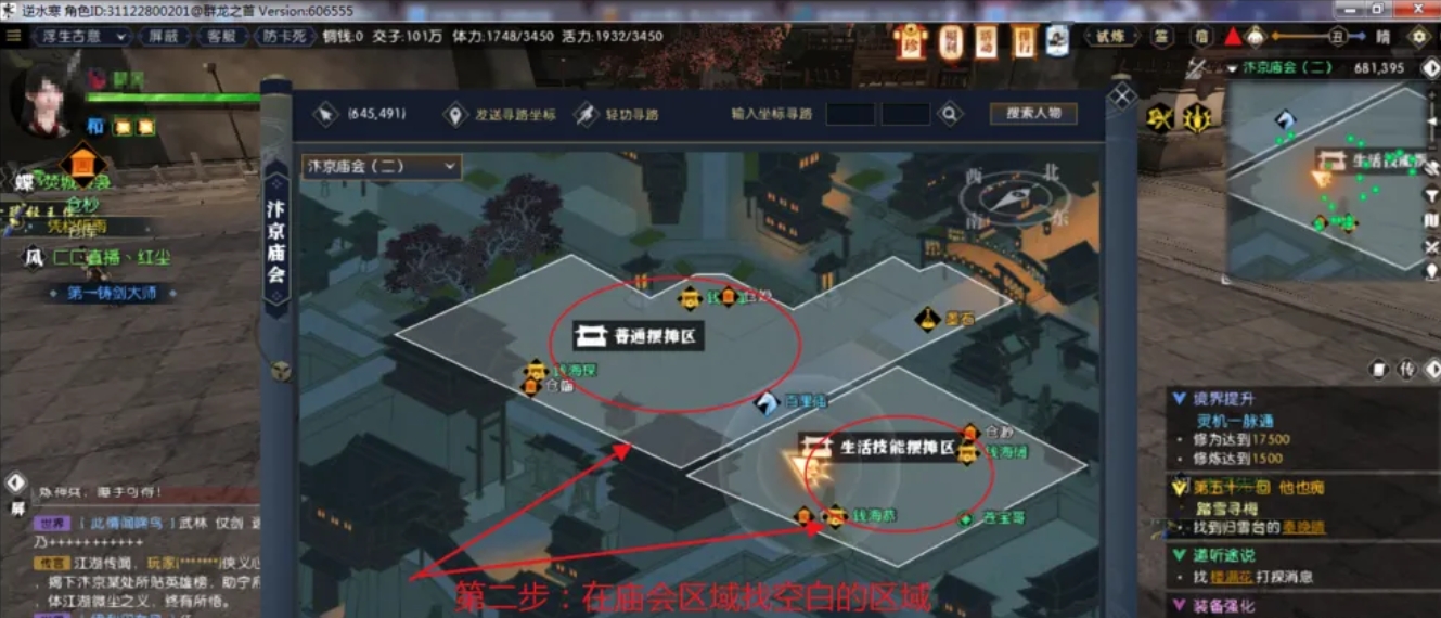 逆水寒下载 逆水寒下载