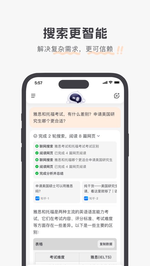 百小应app官方版 v1.0.0 最新版2