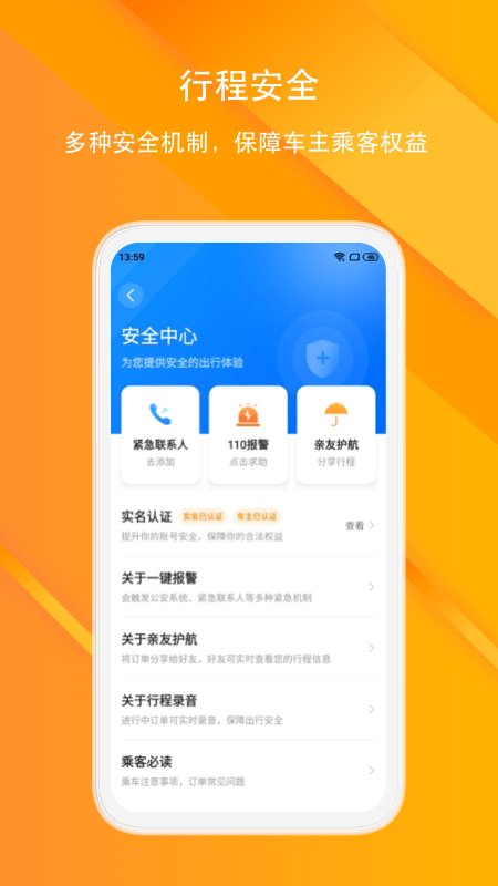 滴答顺风车app最新版 v8.2.23 安卓版3