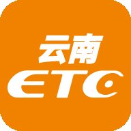 云南etc服务app官方版下载 v4.0.9 安卓版