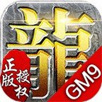 至尊战神GM9安卓版下载_至尊战神GM9手机版下载